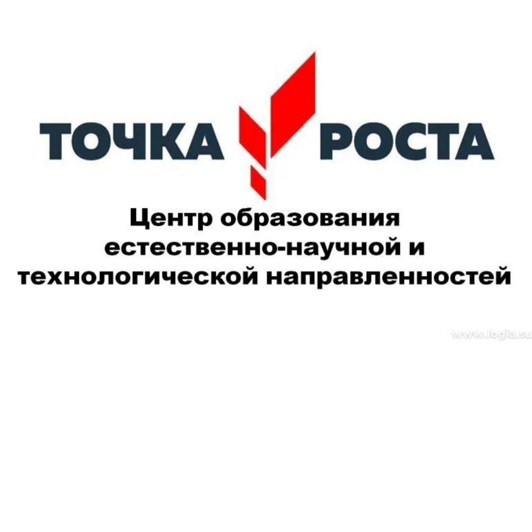 логотип Точка роста