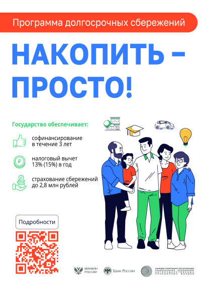 ПДС.